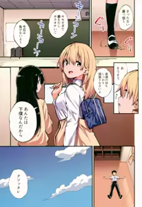 Page 6 of 催眠能力で淫らなパコハメ性活～発情したイジメッ娘とおねだりSEX～ - preview thumbnail