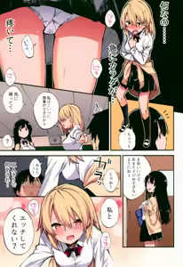 Page 10 of 催眠能力で淫らなパコハメ性活～発情したイジメッ娘とおねだりSEX～ - preview thumbnail