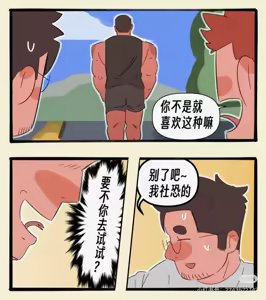 Page 22 of 帕克小故事（ongoing） - preview thumbnail