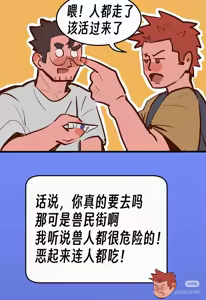 Page 33 of 帕克小故事（ongoing） - preview thumbnail