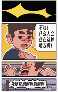 Page 39 of 帕克小故事（ongoing） - preview thumbnail