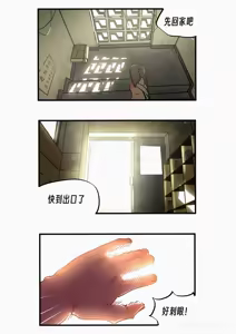 Page 86 of 帕克小故事（ongoing） - preview thumbnail