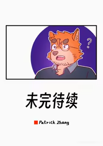 Page 91 of 帕克小故事（ongoing） - preview thumbnail