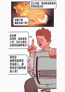 Page 94 of 帕克小故事（ongoing） - preview thumbnail