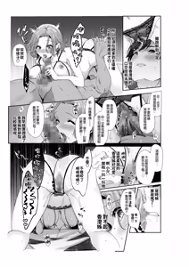 Page 31 of Saikai shita Hatsukoi no Onee-san to Mechakucha Love Love Ecchi o shita Natsu no Hanashi - preview thumbnail