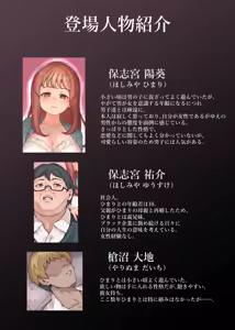 Page 4 of Ore no Suki na Gimai ga DQN ni Netorareru made - preview thumbnail