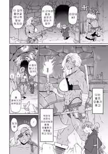 Page 106 of 역전의 여전사와 나의 모험 1~9 - preview thumbnail