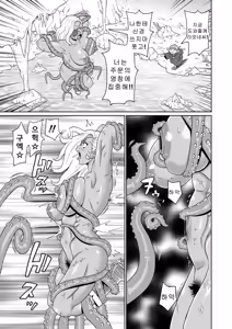Page 119 of 역전의 여전사와 나의 모험 1~9 - preview thumbnail