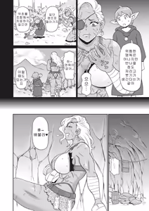 Page 147 of 역전의 여전사와 나의 모험 1~9 - preview thumbnail