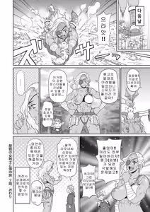 Page 167 of 역전의 여전사와 나의 모험 1~9 - preview thumbnail