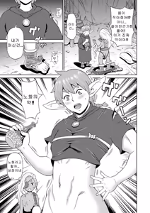 Page 88 of 역전의 여전사와 나의 모험 1~9 - preview thumbnail