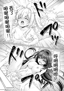 Page 16 of Summer Vacation - preview thumbnail