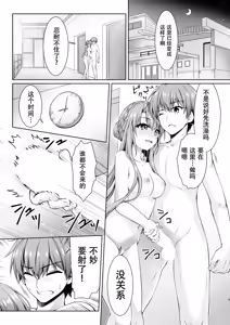 Page 4 of Summer Vacation - preview thumbnail