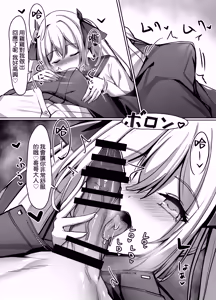 Page 16 of Hisashiburi ni Saikai shita Ojou-sama wa ××× deshita. | 久別重逢的大小姐原來是好色的女孩。 - preview thumbnail