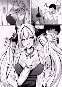Page 4 of Hisashiburi ni Saikai shita Ojou-sama wa ××× deshita. | 久別重逢的大小姐原來是好色的女孩。 - preview thumbnail