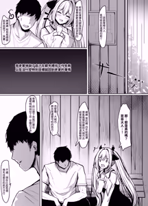 Page 7 of Hisashiburi ni Saikai shita Ojou-sama wa ××× deshita. | 久別重逢的大小姐原來是好色的女孩。 - preview thumbnail