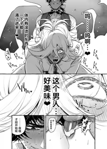 Page 42 of Reiwa no kusozako kyuuketsuki oji I 令和的废材杂鱼吸血鬼大叔 - preview thumbnail