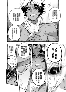 Page 6 of Reiwa no kusozako kyuuketsuki oji I 令和的废材杂鱼吸血鬼大叔 - preview thumbnail