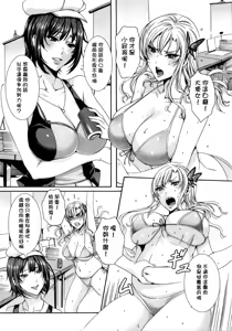 Page 204 of Takusan Meshiagare Goshujin-sama - preview thumbnail