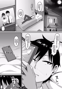 Page 17 of そして、彼女は僕のものになった・・・。 - preview thumbnail