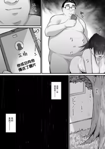 Page 48 of そして、彼女は僕のものになった・・・。 - preview thumbnail