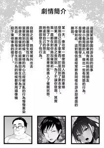 Page 50 of そして、彼女は僕のものになった・・・。 - preview thumbnail