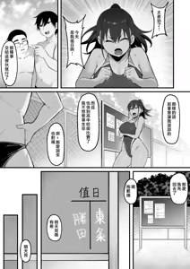 Page 53 of そして、彼女は僕のものになった・・・。 - preview thumbnail