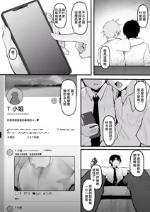 Page 61 of そして、彼女は僕のものになった・・・。 - preview thumbnail