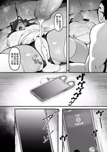 Page 75 of そして、彼女は僕のものになった・・・。 - preview thumbnail