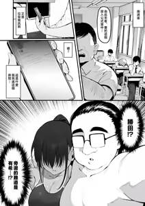 Page 76 of そして、彼女は僕のものになった・・・。 - preview thumbnail