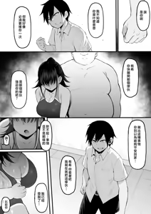Page 79 of そして、彼女は僕のものになった・・・。 - preview thumbnail