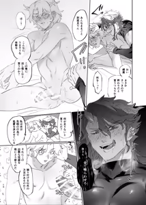 Page 9 of Hakuhyou o Hamu Ryuuen - preview thumbnail