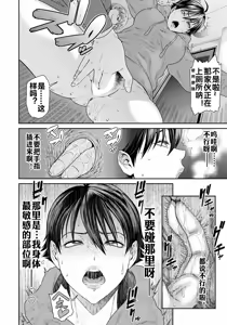 Page 11 of Musuko no Tomodachi - preview thumbnail