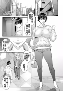 Page 2 of Musuko no Tomodachi - preview thumbnail
