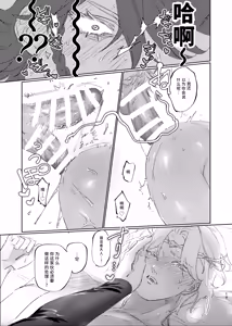 Page 19 of Hakuhyou o Hamu Ryuuen | 吞食薄冰之龙炎 - preview thumbnail