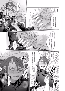 Page 7 of Hakuhyou o Hamu Ryuuen | 吞食薄冰之龙炎 - preview thumbnail
