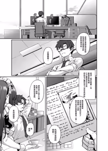 Page 2 of Maid Rio no Ichinichi - preview thumbnail