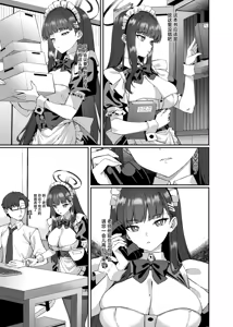 Page 4 of Maid Rio no Ichinichi - preview thumbnail