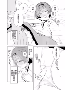 Page 14 of Watashi ga Kawareta Hi | 我被俘获的那一天 - preview thumbnail