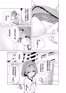 Page 17 of Watashi ga Kawareta Hi | 我被俘获的那一天 - preview thumbnail