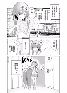 Page 18 of Watashi ga Kawareta Hi | 我被俘获的那一天 - preview thumbnail