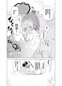 Page 24 of Watashi ga Kawareta Hi | 我被俘获的那一天 - preview thumbnail
