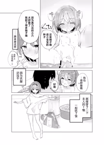 Page 29 of Watashi ga Kawareta Hi | 我被俘获的那一天 - preview thumbnail