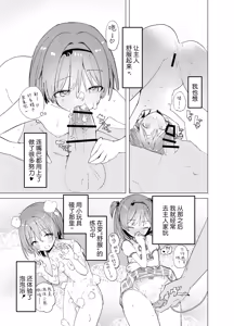 Page 31 of Watashi ga Kawareta Hi | 我被俘获的那一天 - preview thumbnail