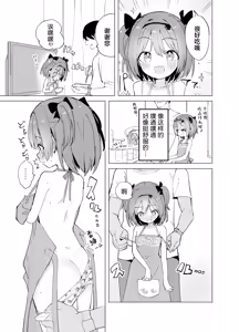 Page 35 of Watashi ga Kawareta Hi | 我被俘获的那一天 - preview thumbnail