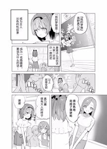 Page 50 of Watashi ga Kawareta Hi | 我被俘获的那一天 - preview thumbnail