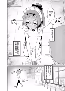 Page 54 of Watashi ga Kawareta Hi | 我被俘获的那一天 - preview thumbnail