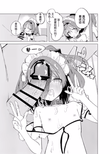 Page 61 of Watashi ga Kawareta Hi | 我被俘获的那一天 - preview thumbnail