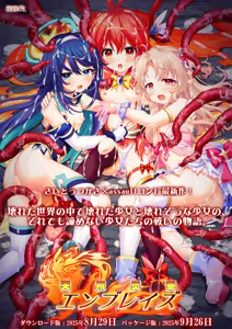 Tenshou Enka Enblaze - hentai manga cover image
