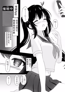Page 4 of Namaiki na Kouhai to Saimin Sex | 把狂妄自大的田径部后辈用催眠狠狠惩罚 - preview thumbnail